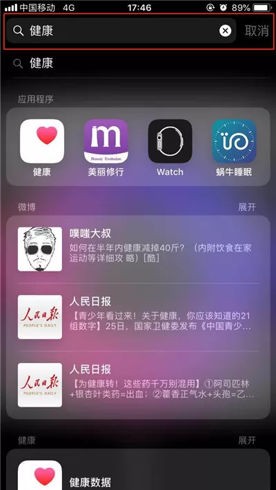iphonexs中添加紧急联系人的详细操作步骤