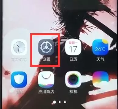 vivoz1将应用分身打开的详细操作步骤