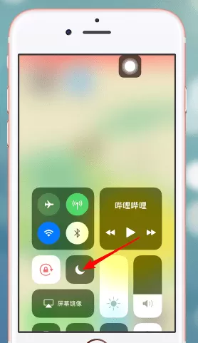 苹果手机中将勿扰模式关掉的具体操作步骤