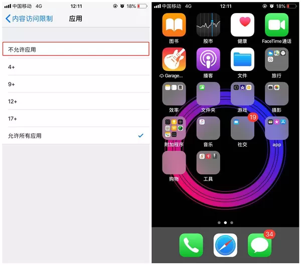 iphonexs中将应用隐藏的具体操作步骤