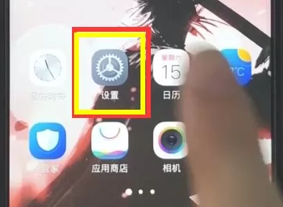 vivoz1中将摄像头权限开启的具体操作步骤