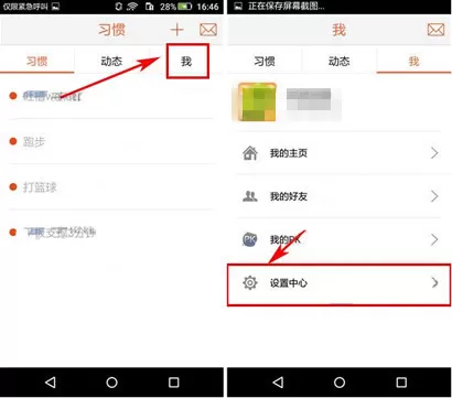 豆比app更改密码的具体操作流程