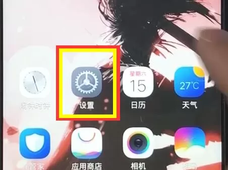 vivoz1开启OTG的具体操作流程介绍