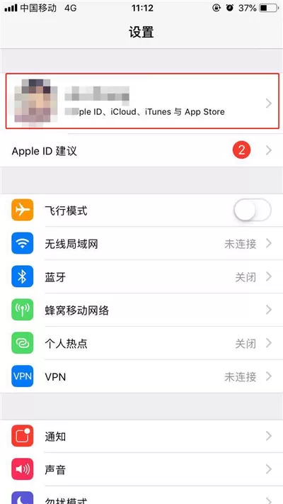 iphonexs中备份的具体操作步骤介绍