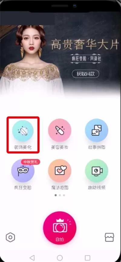 天天P图中添加文字的具体方法介绍