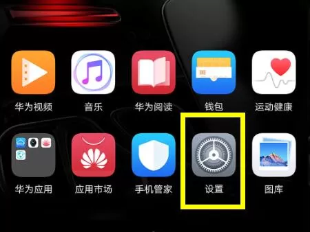 荣耀8x中将微信双开打开的具体流程介绍