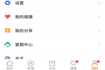平安金管家设置密码的具体流程介绍