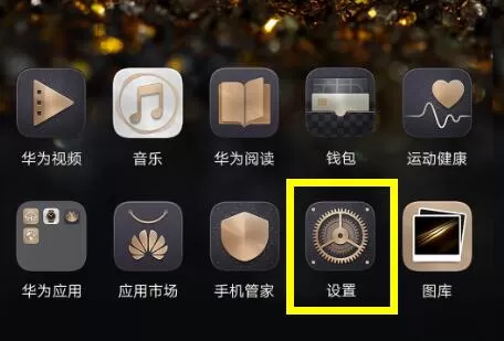 荣耀8x中备份的具体操作流程介绍