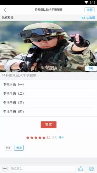 超星学习通中进行测试的具体操作步骤