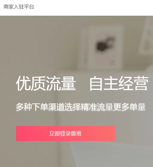 今日头条中申请入驻放心购的具体流程介绍