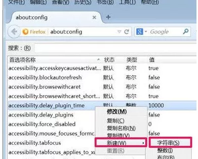 火狐浏览器中修改缓存文件夹的具体操作流程