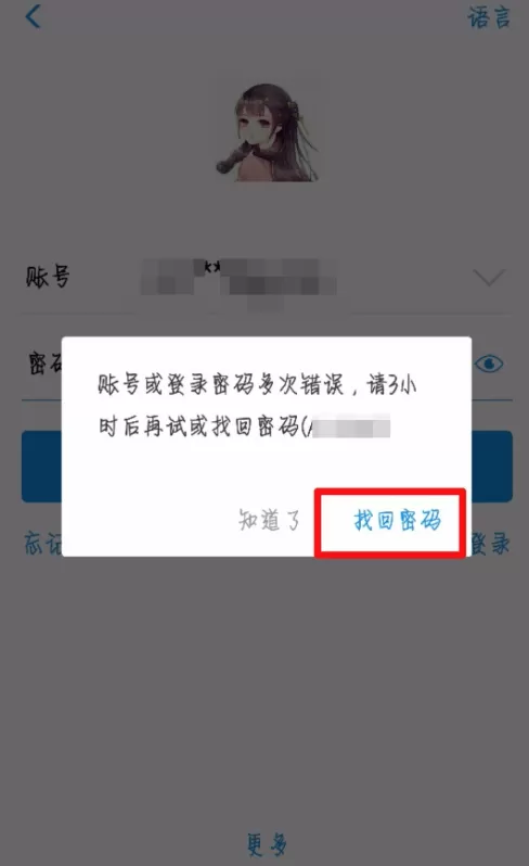支付宝被锁定的具体处理流程介绍