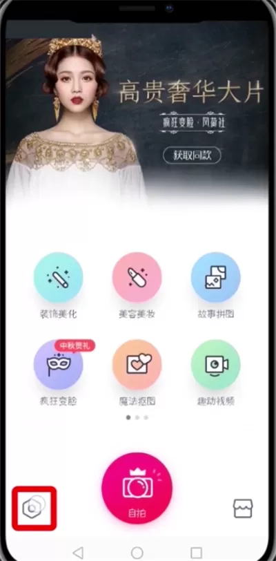 天天P图中更改照片画质的操作步骤介绍