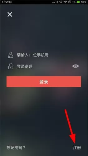 职钱app的详细注册流程介绍