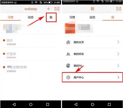 豆比app中更改闹钟铃声的具体操作方法