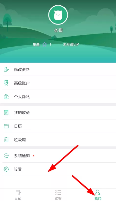 吾记日记中导出日记的具体操作流程