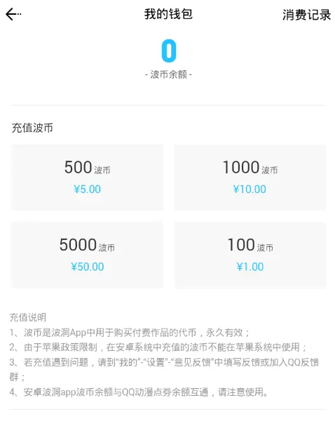 波洞中赚波币的具体操作流程介绍