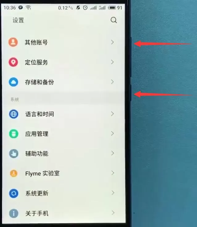 魅族手机中截长图的具体操作流程