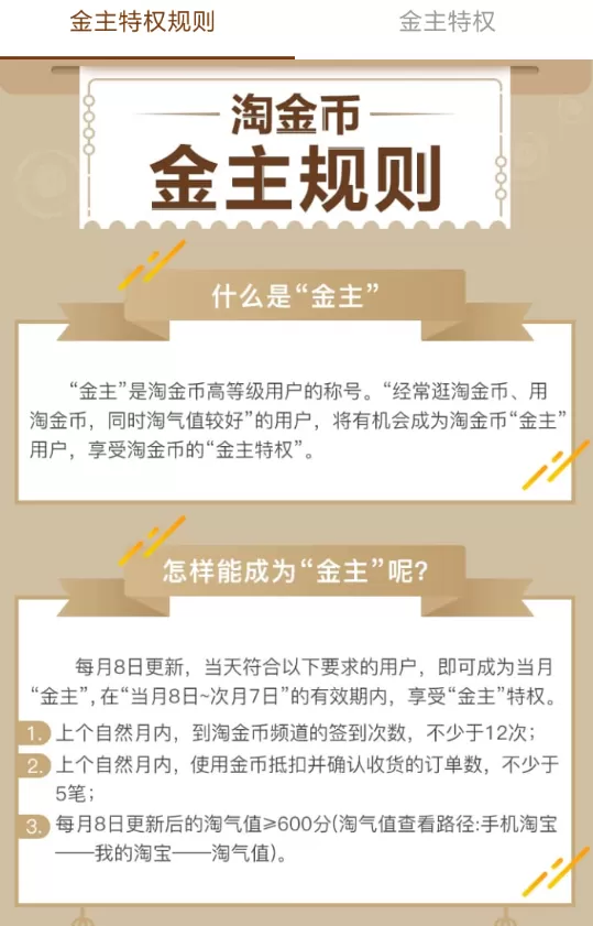 手机淘宝中抢专享红包的具体操作流程