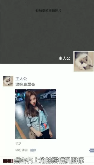 微信中发朋友圈艾特别人看的具体操作流程