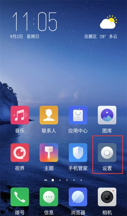 努比亚z18中开启开发者选项的具体操作步骤