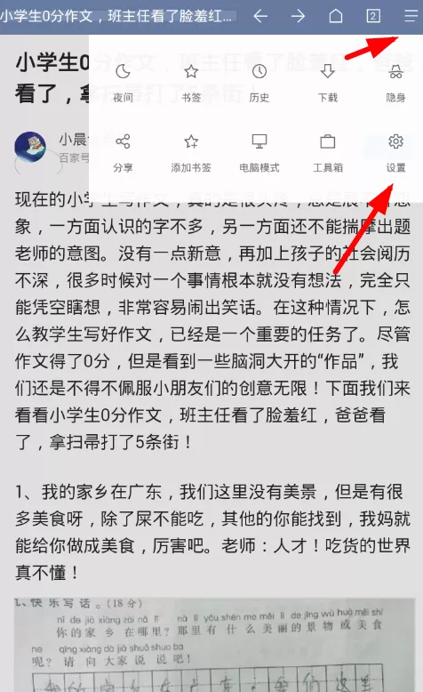 Via浏览器设置主页的具体操作方法介绍