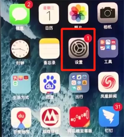 iphonexs调整亮度的具体操作流程