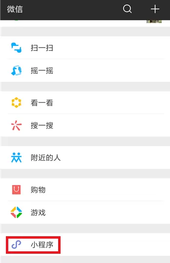 手机微信中为头像加V的具体操作步骤