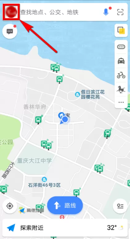 手机高德导航中查看驾驶得分的具体操作流程