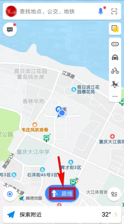 手机高德地图中查看导航记录的具体操作步骤