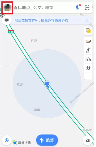 手机高德地图中遇见问题反馈的具体操作方法