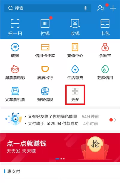 手机支付宝中预约挂号就诊的具体操作流程