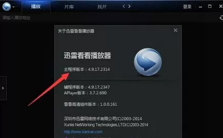 迅雷看看播放器中加速播放的具体操作方法