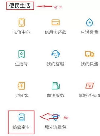 支付宝中蚂蚁宝卡退款的具体操作流程