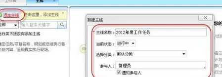 今目标中使用主线的具体操作步骤