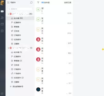 网易邮箱大师中找到常用联系人的具体操作流程