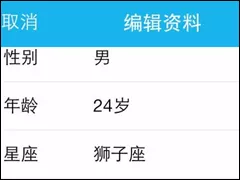 手机QQ设置空白资料的具体操作流程