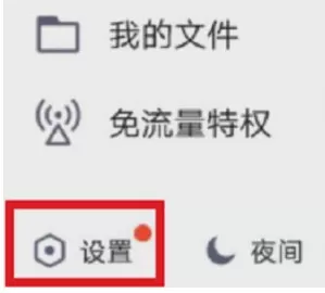 手机QQ中将空间内容封存的具体操作流程