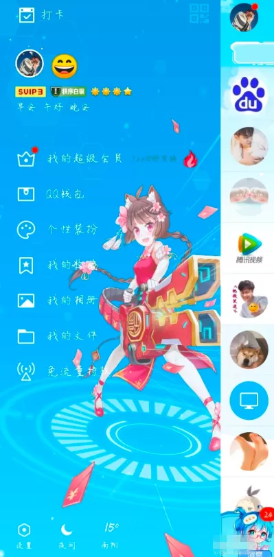 手机QQ设置好友克隆权限的具体操作步骤