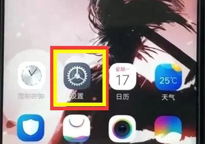 vivoz1将虚拟导航键隐藏的具体操作方法
