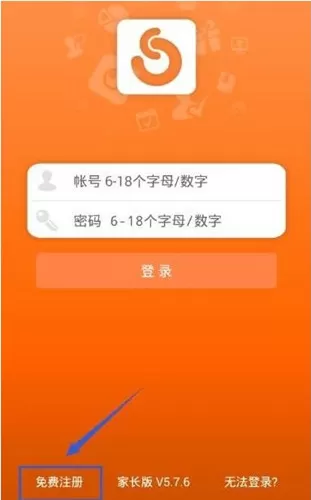 手心网APP的详细注册流程讲述
