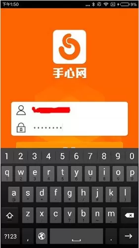 登录手心网的详细操作流程