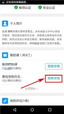 约教app预定课程的具体操作流程