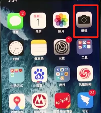 iphonexs拍摄全景照片的具体操作流程