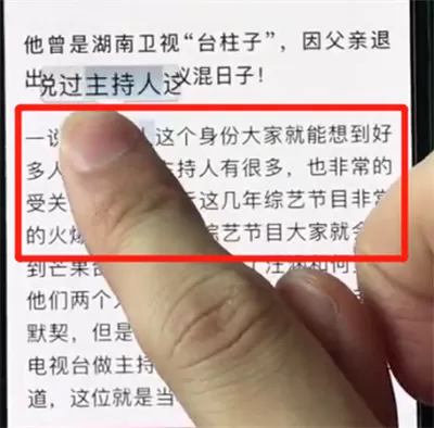 iphonexs复制文字的具体操作流程