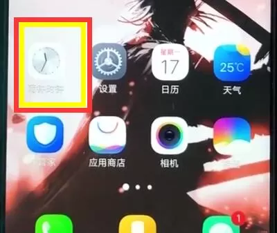 vivoz1设置闹钟的具体操作流程