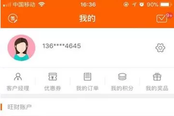 平安金管家APP中每日签到领礼品的具体操作步骤