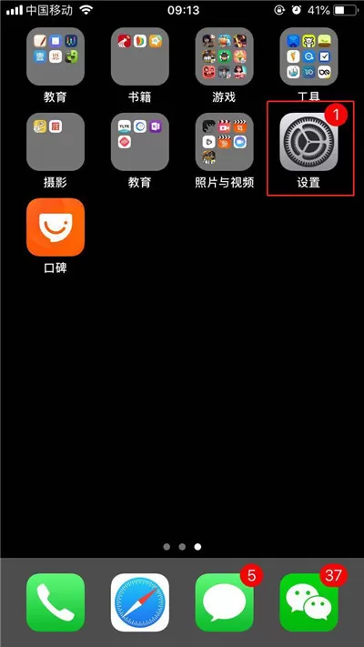 iPhonexs中查看剩余内存的具体操作步骤