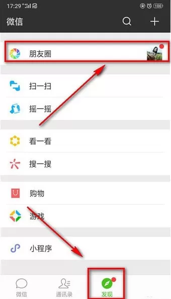 微信中将朋友圈全部设为私密的详细操作步骤