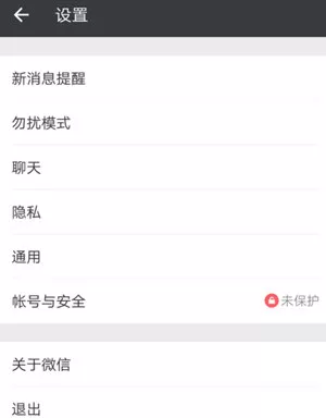 微信中出现登录频繁的详细解决方法
